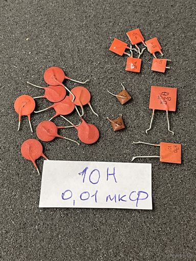 Конденсатор 0,01 мкФ (цена за 1шт)