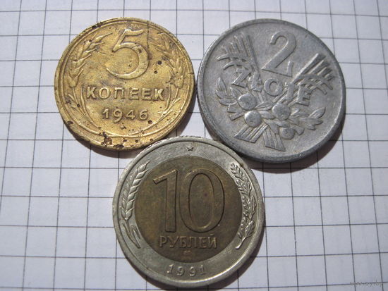 Три монеты/2 с рубля!