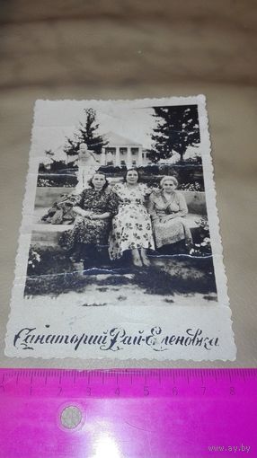 Старое фото Санаторий Рай-Еленовка