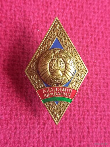 Ромб Академия управления. Республика Беларусь.