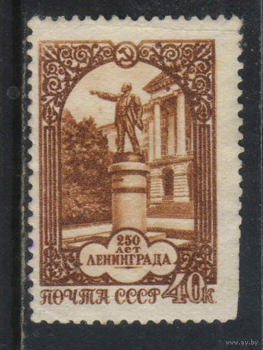 СССР 1957 250 лет Ленинграда Памятник В.И.Ленину Смольный #1928
