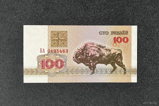 100 рублей 1992 года серия БА (UNC)