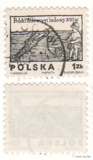 Польша 1974.12.30 (Mi)PL2350 марка из сер.Резьба по дереву - 1zl рыбалка (г) (a1-05 ТОРГ/ВАША ЦЕНА поштучно по запросу