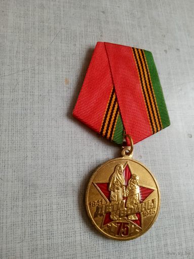 Медаль. 75 лет Победы. Дети войны.