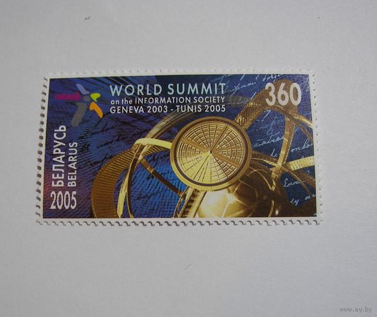 Роль почты в информационном обществе. 1м. 2005г.