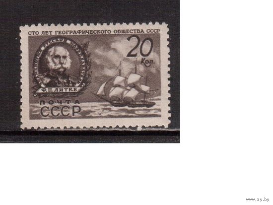 СССР-1947, (Заг.1018),   ** ,  Географическое общество