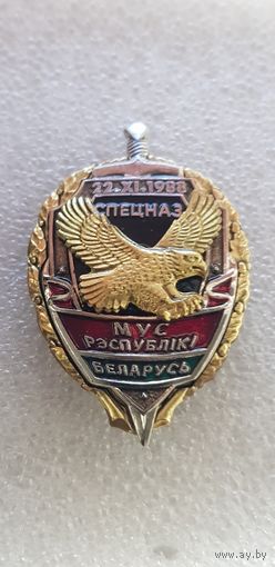 Спецназ МВД Беларусь