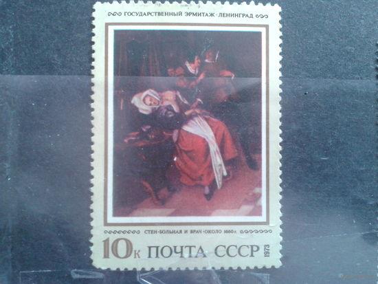 1973 Зарубежная живопись*