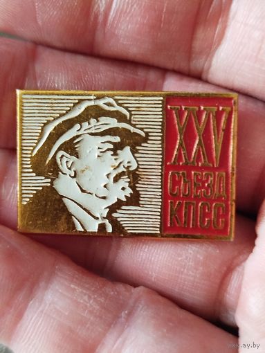 25 съезд кпсс