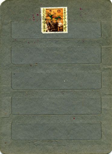 ИЗРАИЛЬ,1977,  1м