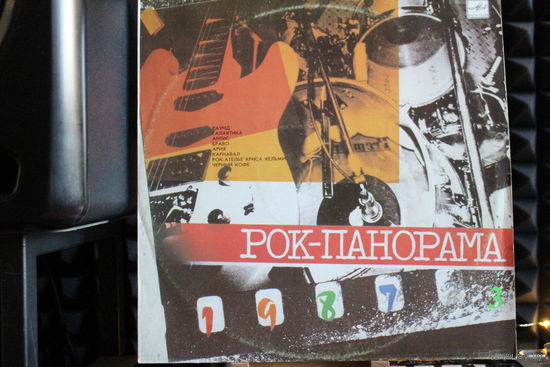 Сборник - Рок-панорама-87 (3) (1989, Vinyl)