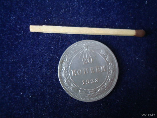 Монета 20 копеек, 1923 г, СССР, серебро.