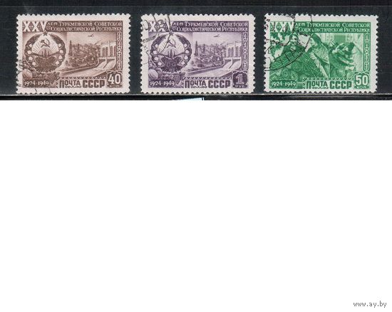 СССР-1950, (Заг.1407(2)-1409(2)) гаш., растр ВР,Туркменская ССР (полная серия)