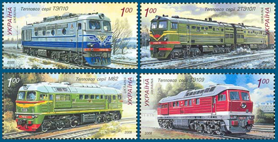 Украина 2008. Локомотивостроение в Украине. Тепловоз 4 марки (485)