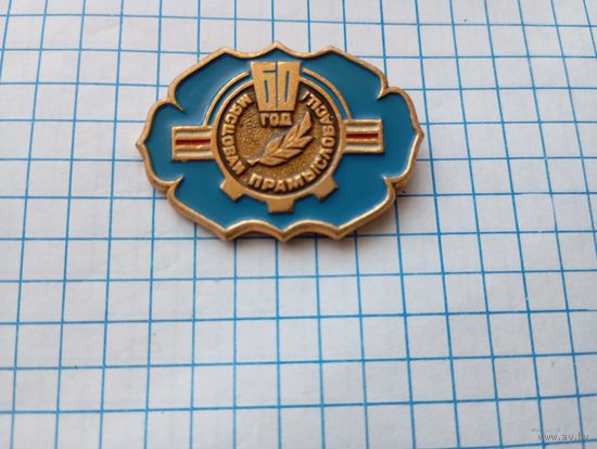 Значок
