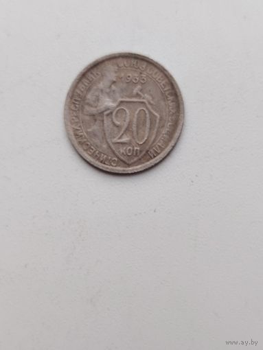 20 к 1933