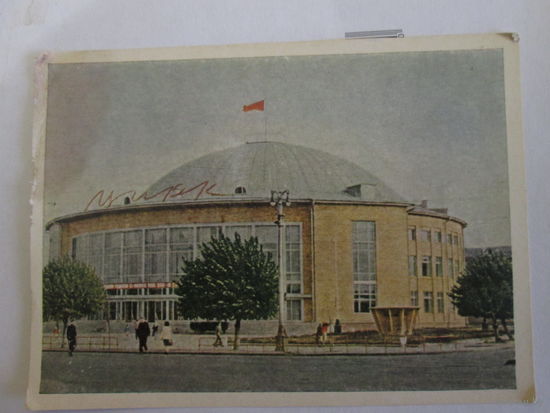 Открытка.СССР.1964г.Чистая.