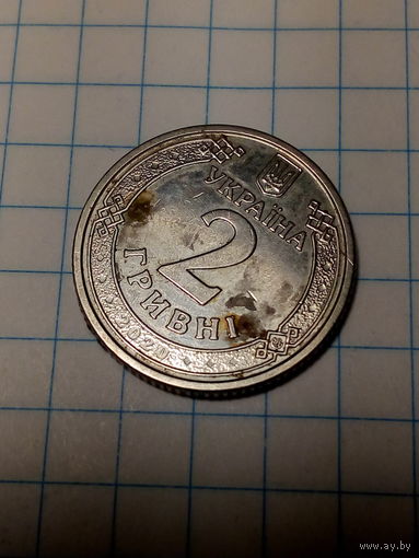 2 гривны Украина 2020 год