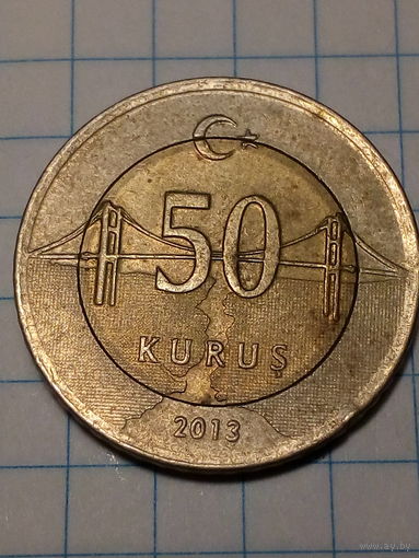 50 куруш Турция 2013 год.