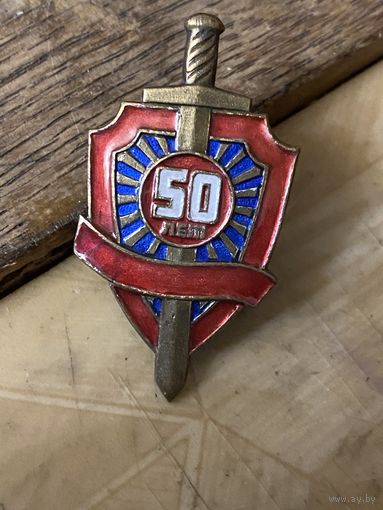 Знак ОБХСС БССР (пробный)