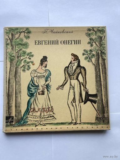 Чайковский Евгений Онегин
