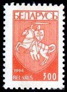 Марка Беларусь. 1994 год.  85. Стандарт.