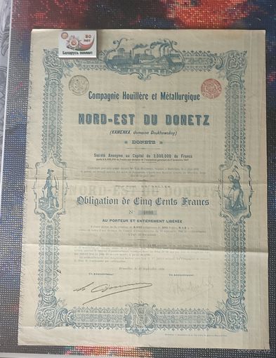 Донецк 1896