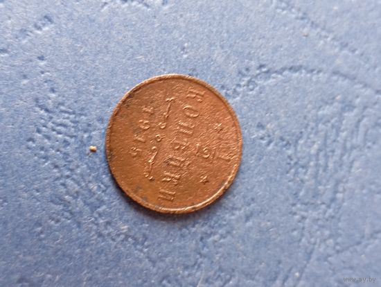 1/2 капейки 1915