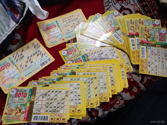 Старые лотерейные билеты ВАШЕ ЛОТО много