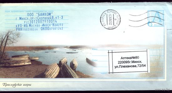 2004 год Браславские озёра