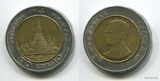 Таиланд. 10 бат (1996, XF)