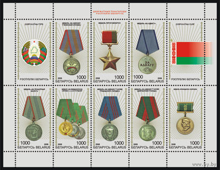 Малый лист "Медали Республики Беларусь"