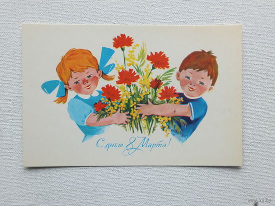 Шмелева  8 марта 1979  9х14 см