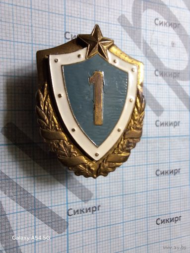 Знак 1 класс ВС РБ