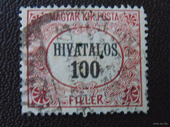 Венгрия 1921 г. Стандарт.