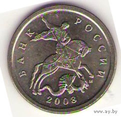 Разновидность 5 копеек 2008 год М (буква М поднята) _состояние XF/aUNC