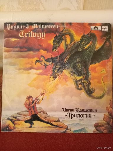 Виниловая пластинка