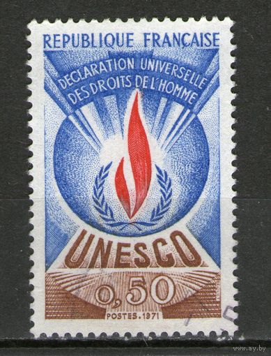 Франция. "Юнеско". Михель- 12. Гашеная.