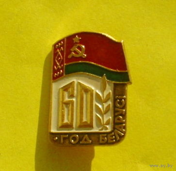 60 год Беларусi. К-19.