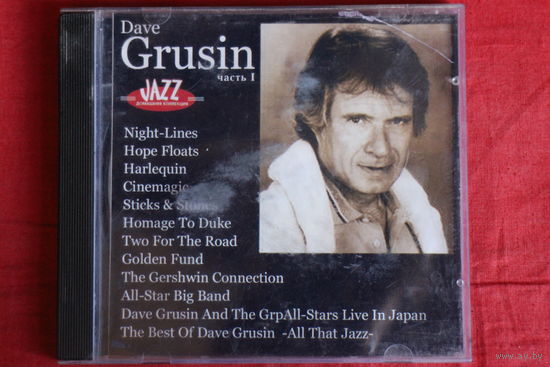Dave Crusin - Коллекция (2000, mp3)