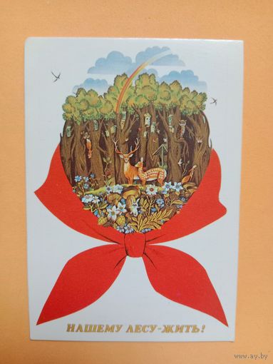 Календарик,1987