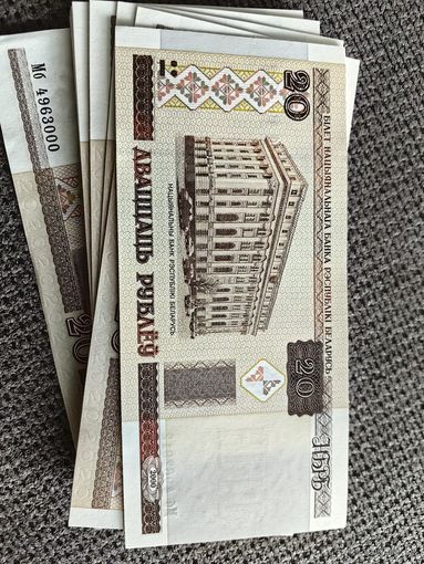 Банкнота 20 рублей 2000года (94шт.)