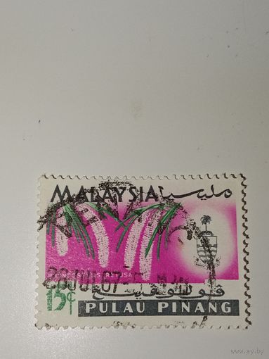 Малайзия, 1965 год штат Пенанг.