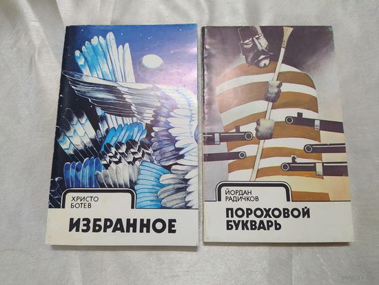 Библиотека "Болгария"