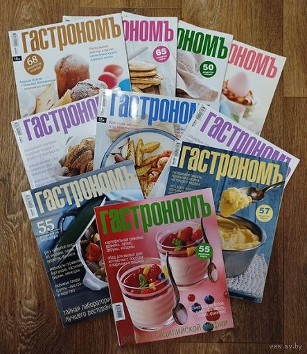 Журналы-Гастроном-18 штук.