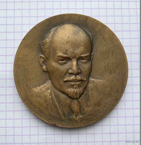 Медаль. ЛЕНИН,