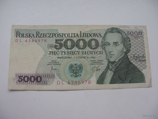 Польша 5000 злотых 1982 г. ( в серии 2 буквы )
