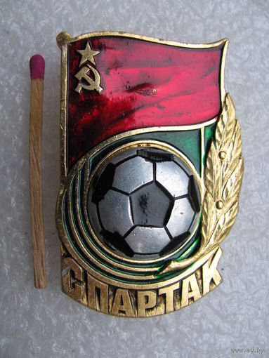 Знак. Футбольный клуб Спартак. флаг СССР