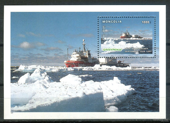 Монголия - 1997г. - Фауна. 25 лет Гринпис   MNH