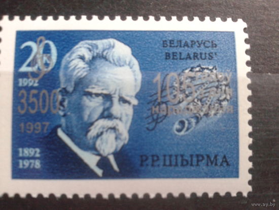 1997 Ширма Надпечатка**